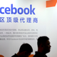 A Facebook logo at the Global Mobile Internet Conference in Beijing in April 2018.